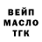 Бутират оксибутират Mack Donald