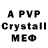 Alpha-PVP кристаллы Ilqn Stoqnov