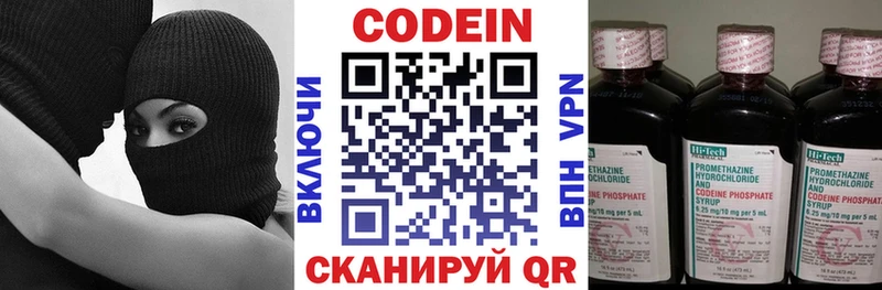 наркошоп  Лодейное Поле  Codein напиток Lean (лин) 