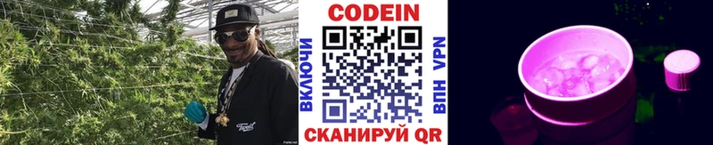 Codein Purple Drank Лодейное Поле