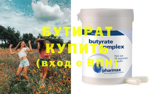 бутик Армянск