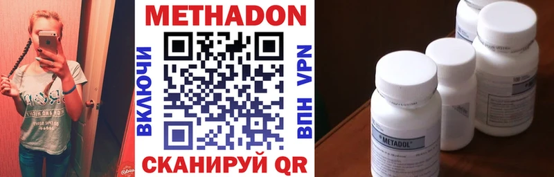 Метадон methadone  Лодейное Поле 